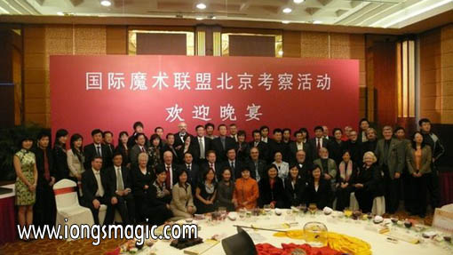 翁達智出席“國際魔術聯盟北京考察活動”