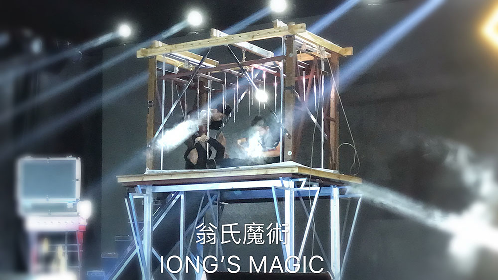 IONG'S MAGIC SHOW