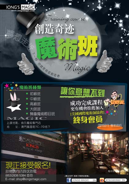 Magic class registration now