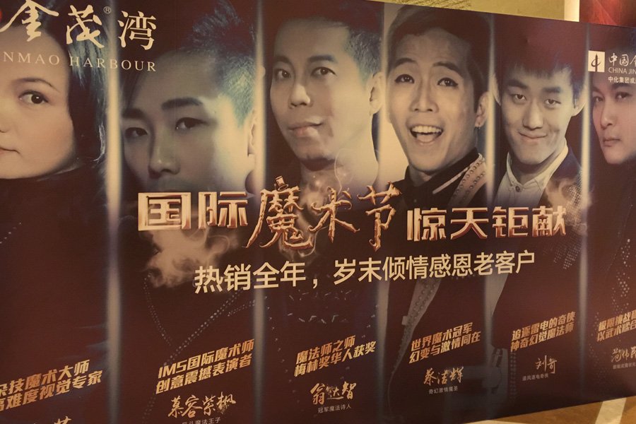 翁氏魔術IONG'S MAGIC