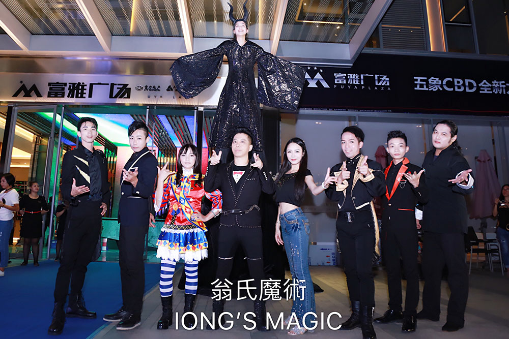 IONG'S MAGIC SHOW