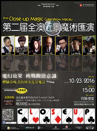 2nd macao magic close up 2016