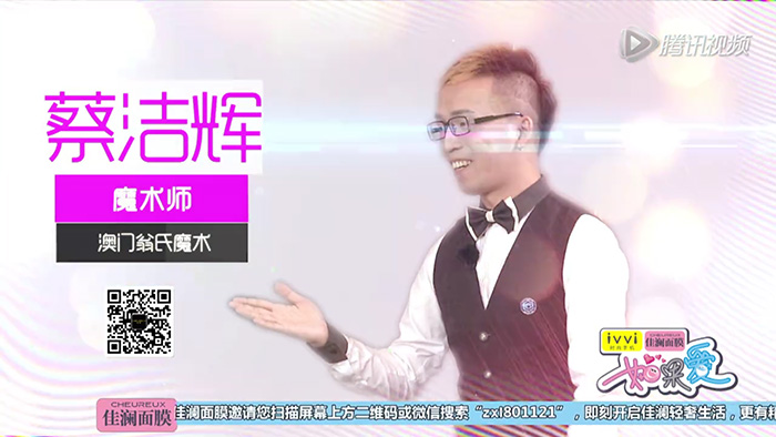 翁氏魔術IONG'S MAGIC